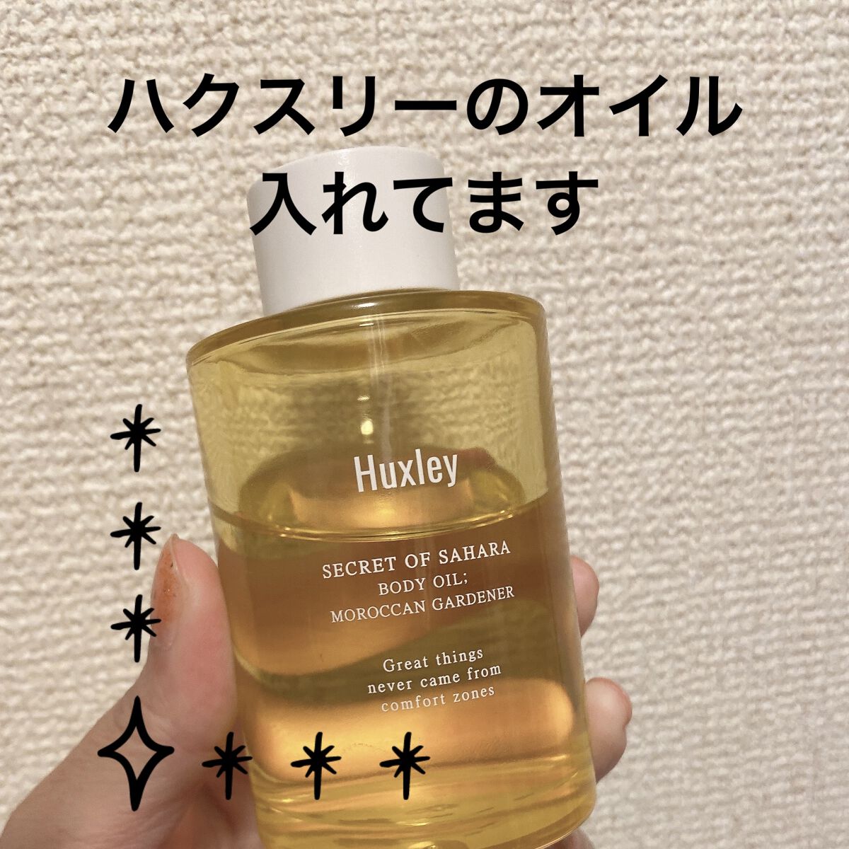 ポンプボトル/DAISO/その他を使ったクチコミ（2枚目）