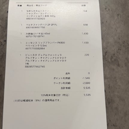 エッセンス リッププランパー/Visée/リッププランパーを使ったクチコミ(2枚目)