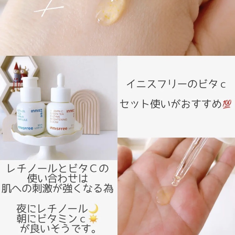 レチノール　シカ　リペア　セラム/innisfree/美容液を使ったクチコミ（3枚目）