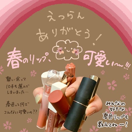 ステイオンバームルージュ/キャンメイク/口紅を使ったクチコミ(8枚目)