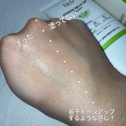 グリーンマイルドアップサンプラス/Dr.G/日焼け止めクリームを使ったクチコミ(3枚目)