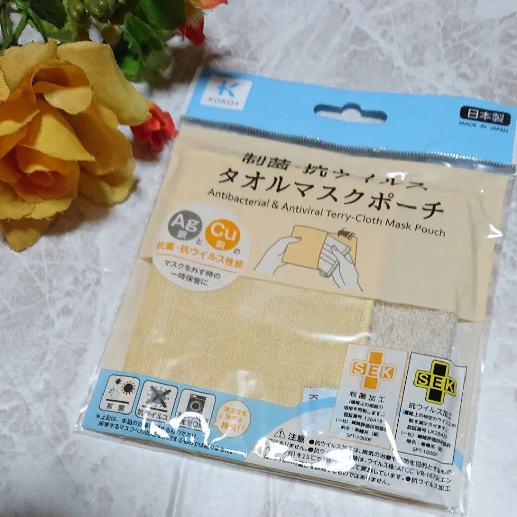 を使ったクチコミ（1枚目）