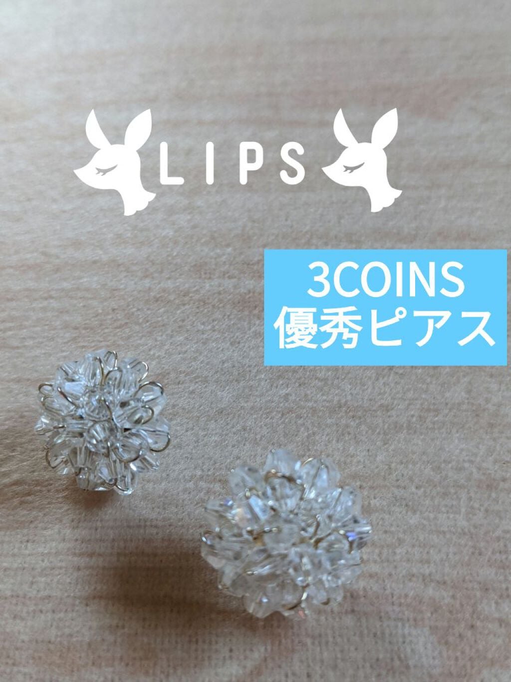 アクセサリー/3COINS/ヘアアクセサリーを使ったクチコミ(1枚目)