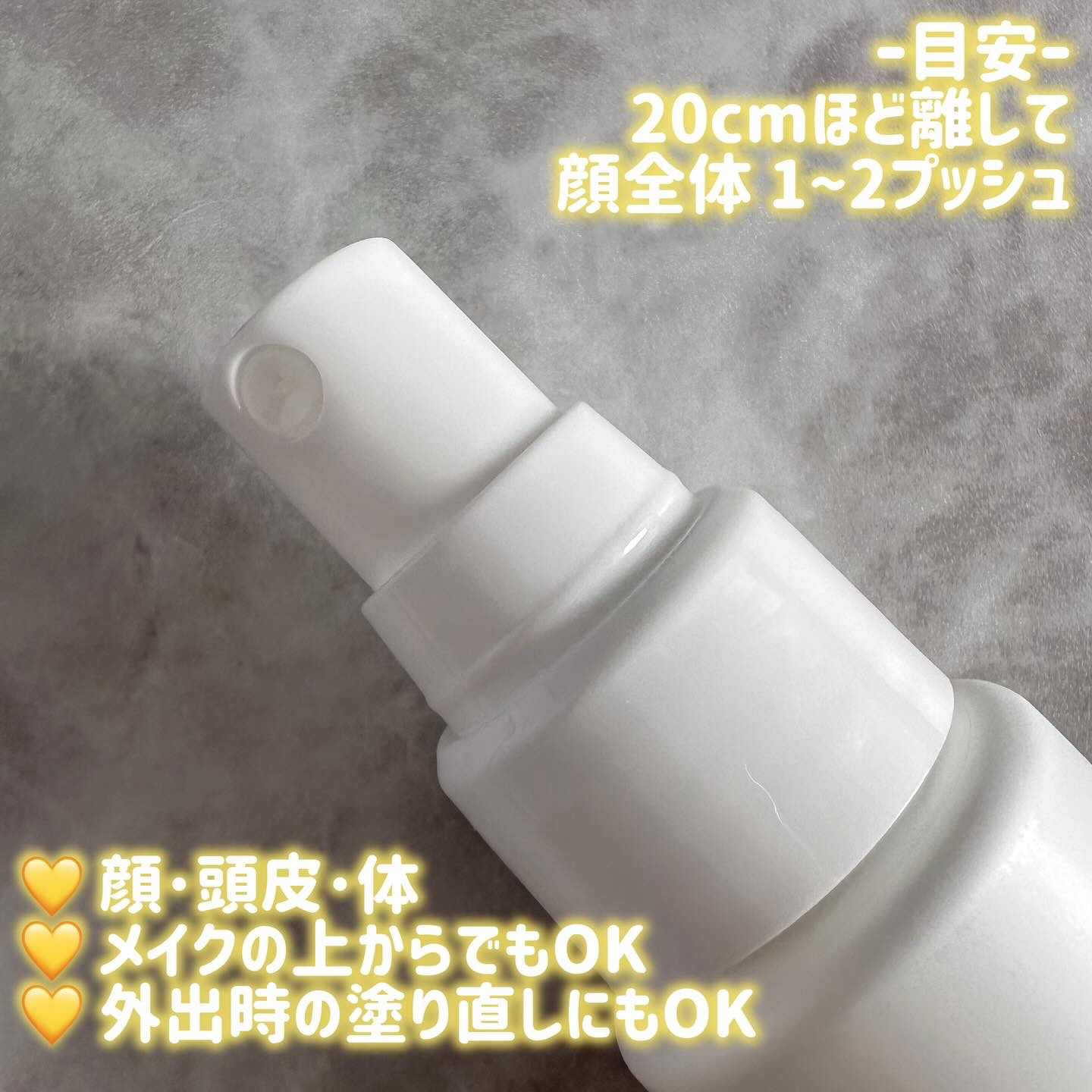 ハレバレ プロテクションUV セラム C ミスト/ハレバレ/日焼け止めミスト・スプレーを使ったクチコミ（3枚目）