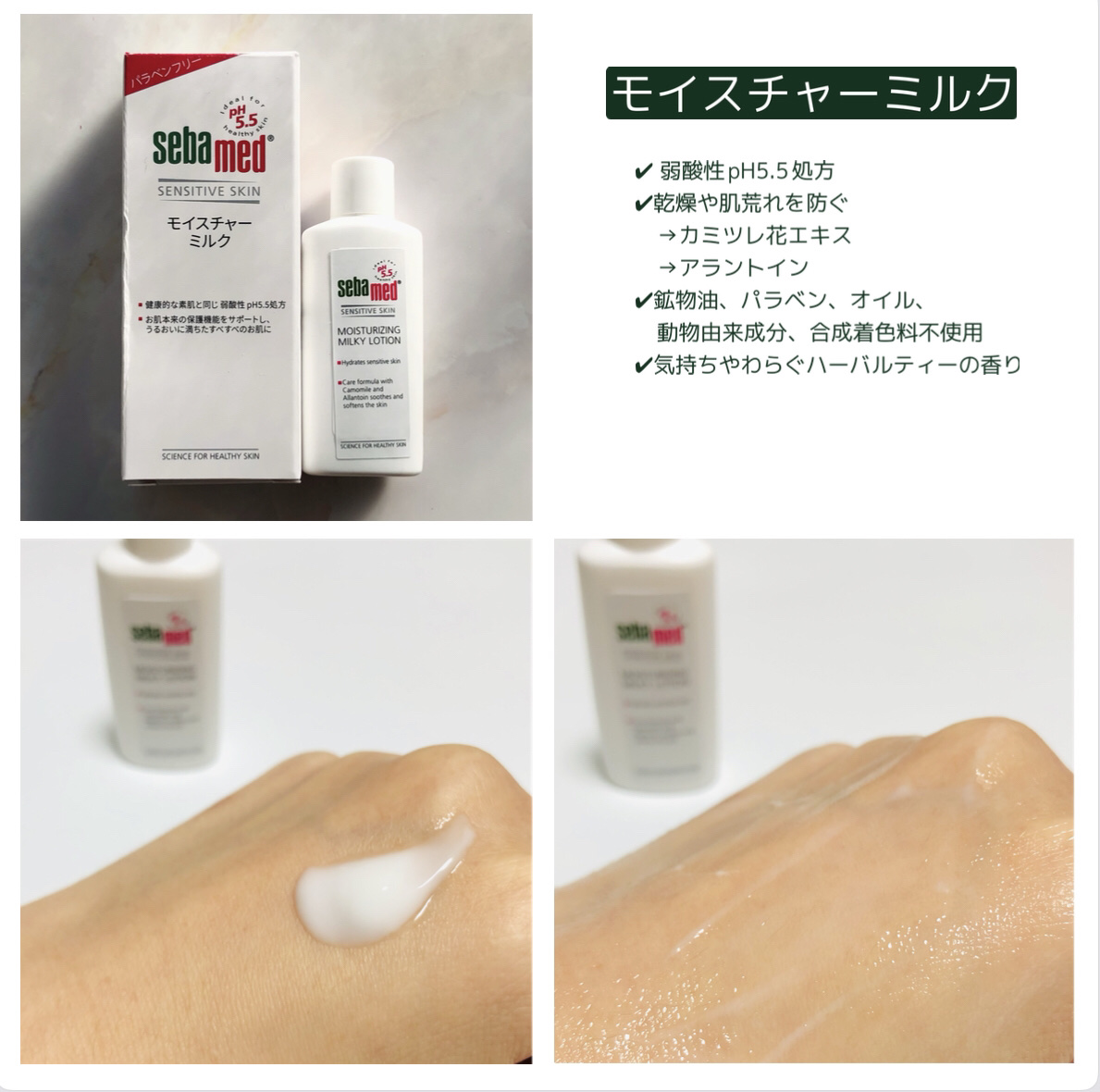 モイスチャーミルク/セバメド/乳液を使ったクチコミ（3枚目）