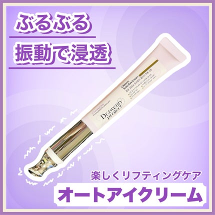 リプダム オートアイクリーム/Dr.Twenty Project/アイケア・アイクリームを使ったクチコミ(1枚目)