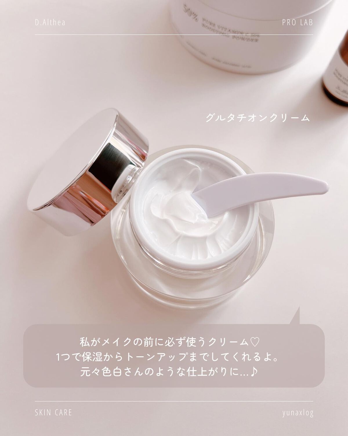 ピュアビタミンC 50％ ブースティングパウダー/Dr.Althea/フェイスパウダーを使ったクチコミ（3枚目）