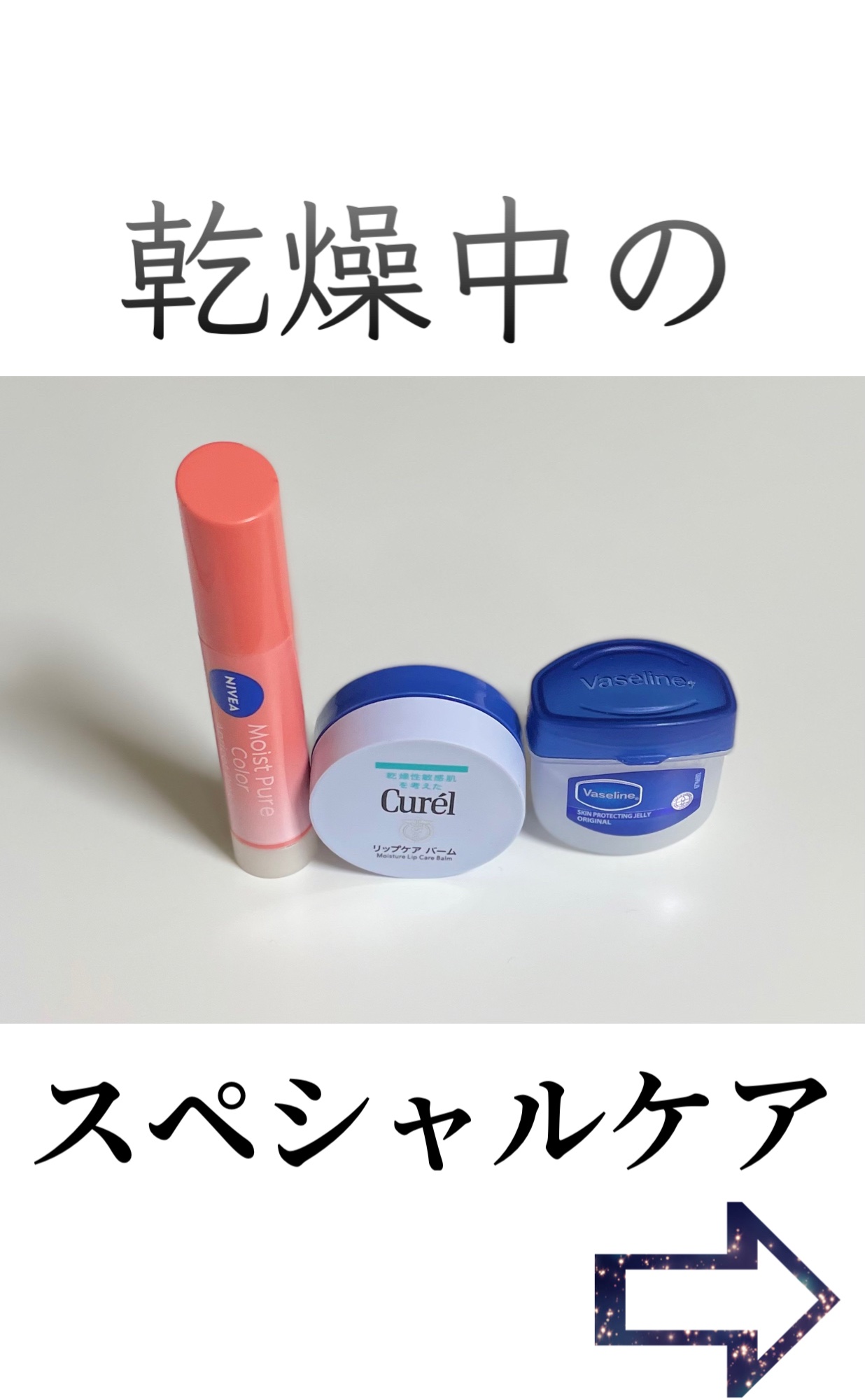 モイストピュアカラーリップ/ニベア/リップクリームを使ったクチコミ（1枚目）