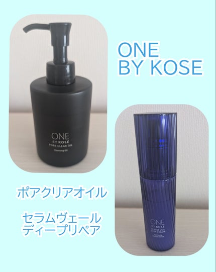 セラム ヴェール/ONE BY KOSE/美容液を使ったクチコミ(1枚目)