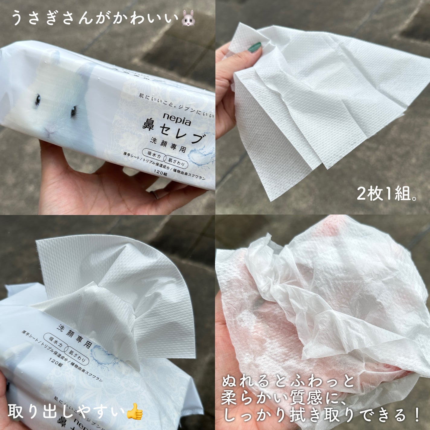 鼻セレブ 洗顔専用/ネピア/クレンジングタオルを使ったクチコミ(2枚目)