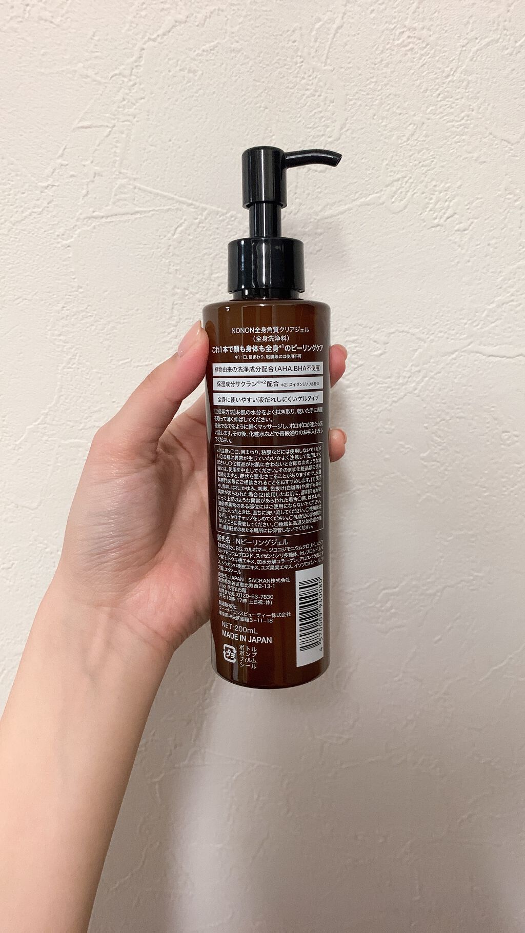 NONON/NONON(ノンノン)/除毛クリームを使ったクチコミ(2枚目)