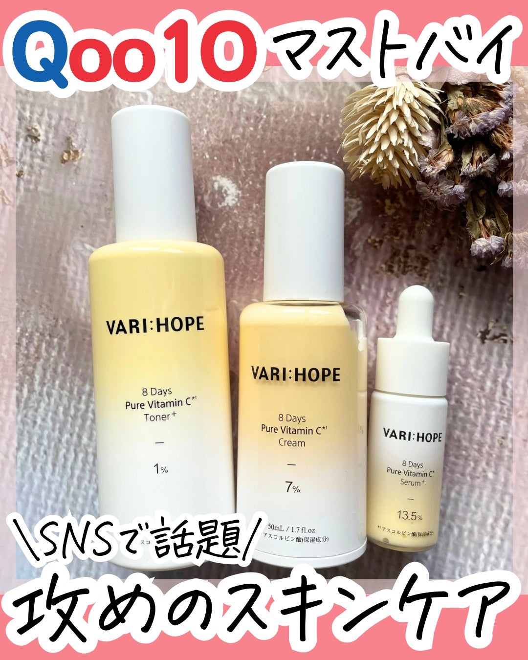8デイズピュアビタミンCアンプル/VARI:HOPE/美容液を使ったクチコミ(1枚目)