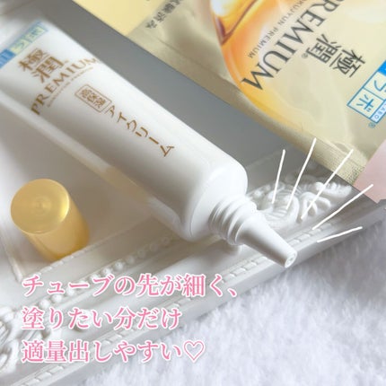 極潤プレミアム ヒアルロンアイクリーム/肌ラボ/アイケア・アイクリームを使ったクチコミ(3枚目)