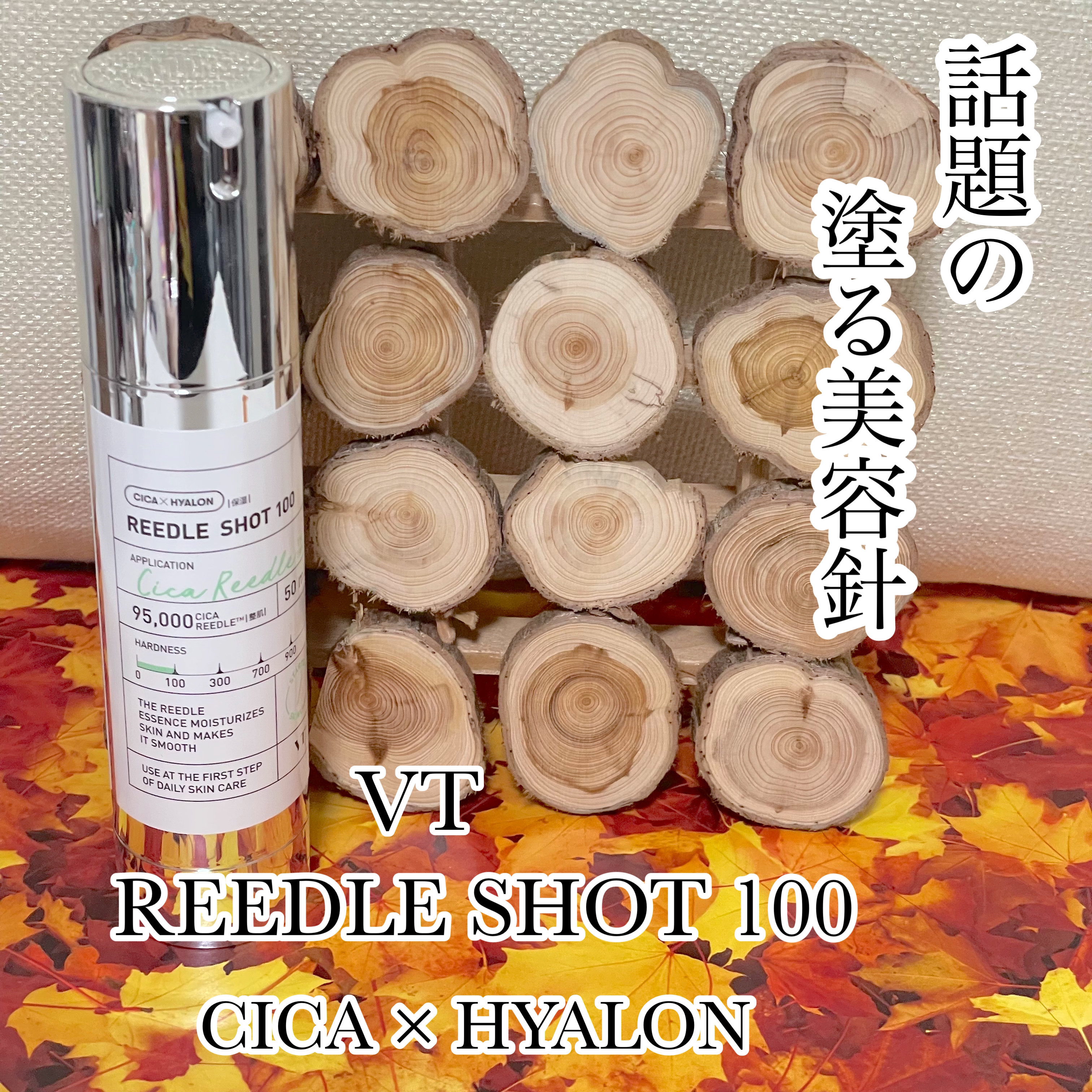 VT
リードルショット100

天然マイクロニードル95000本が美容液の道を作り
角質層深くまで届けてくれます✨

CICA成分ツボクサエキス配合✨

美容液成分の浸透を高めてくれる
みずみずしいとろみのあるテクスチャーで
ベタつかず肌に