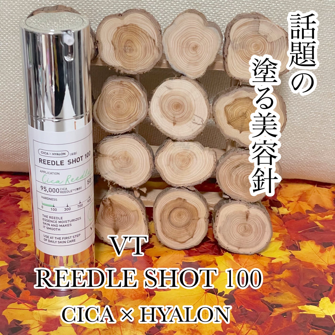 リードルショット100/VT/美容液を使ったクチコミ(1枚目)