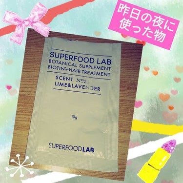 BT+スカルプ シャンプー／トリートメント/SUPERFOOD LAB（スーパーフード ラボ）/シャンプー・コンディショナーを使ったクチコミ（1枚目）