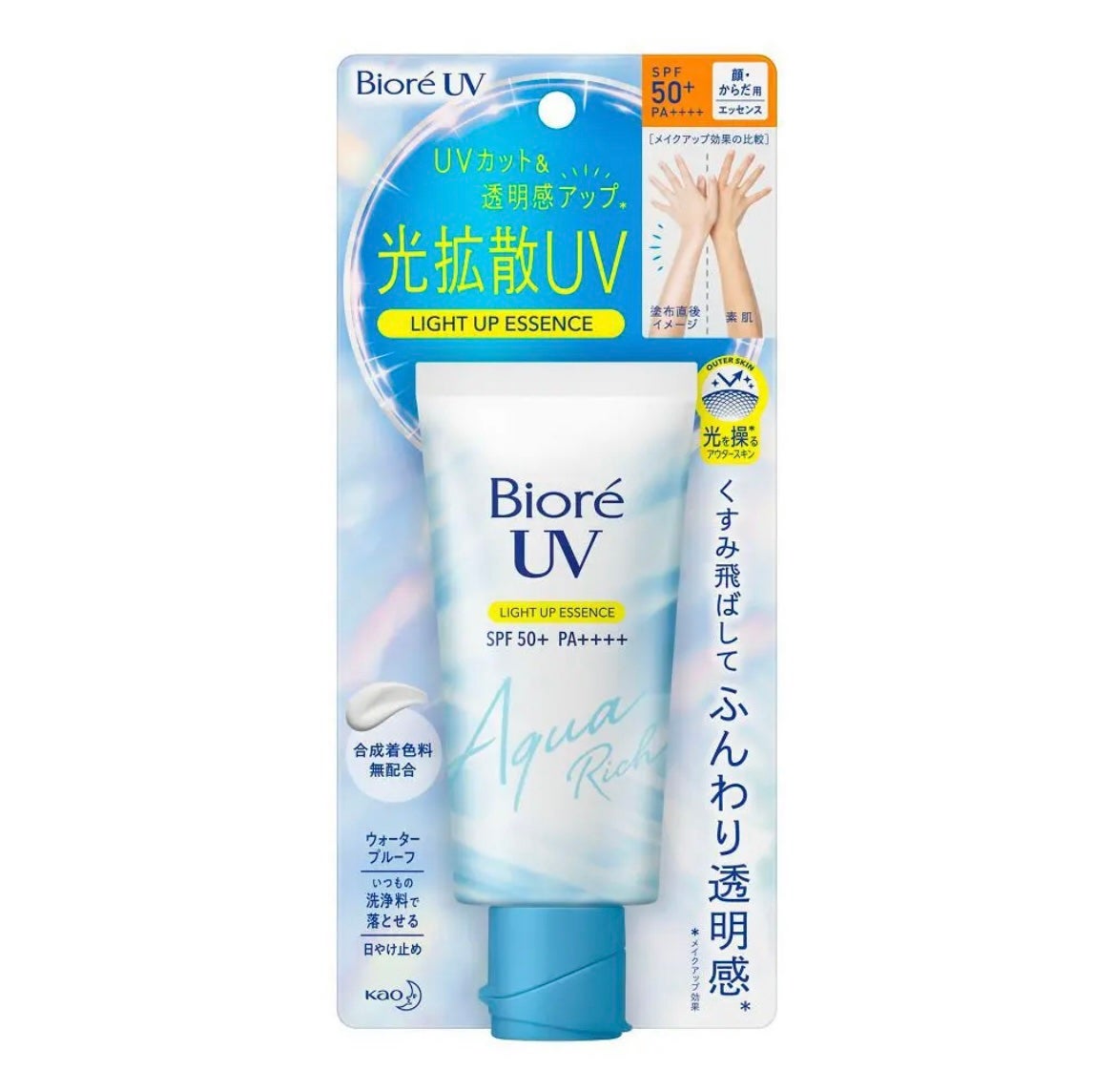 ビオレUV アクアリッチ ライトアップエッセンス/ビオレ/日焼け止めクリームを使ったクチコミ(1枚目)