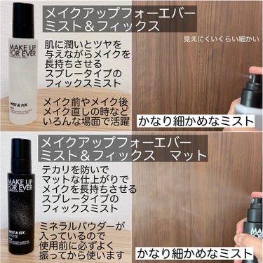 ミスト＆フィックス/MAKE UP FOR EVER/ミスト状化粧水を使ったクチコミ（2枚目）