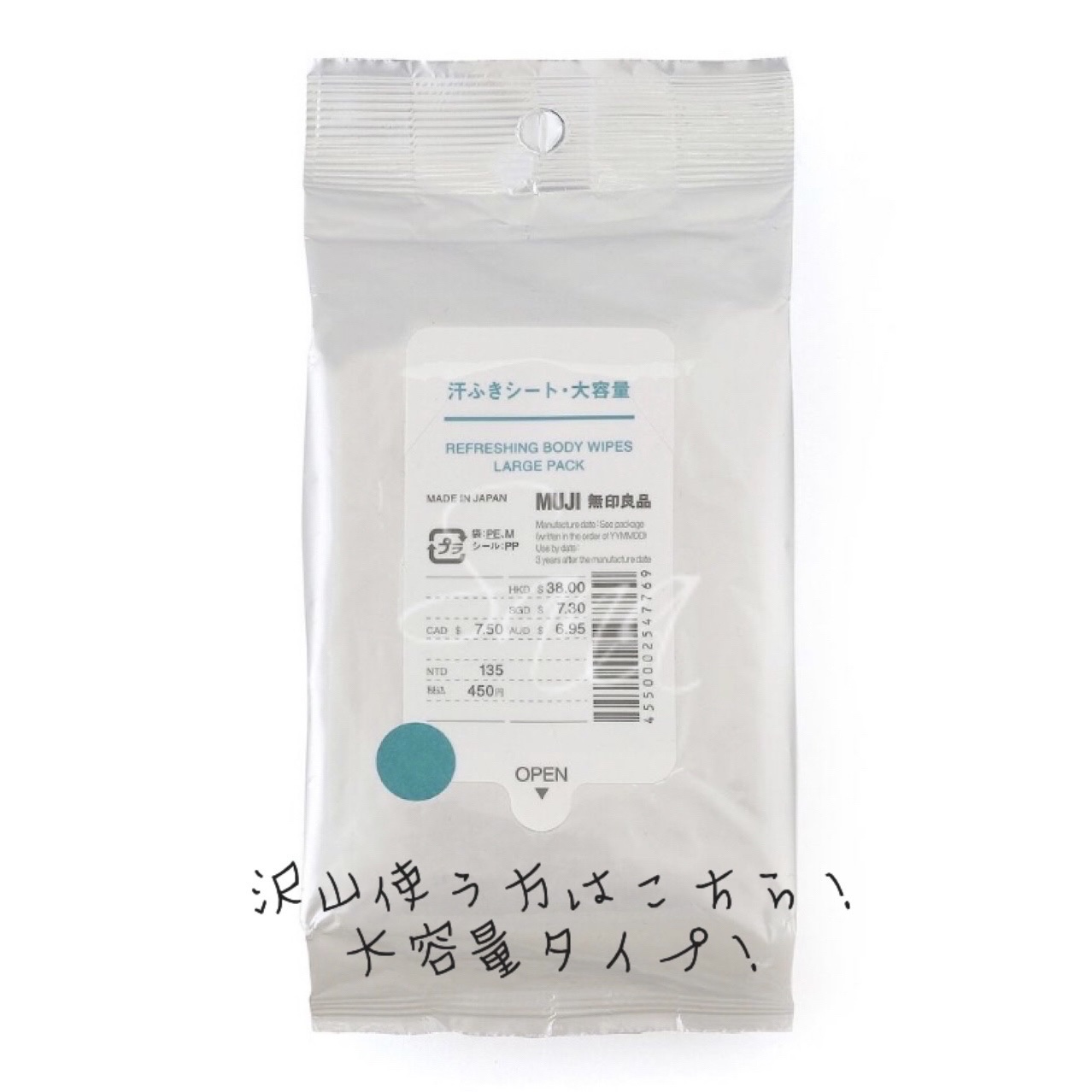 汗ふきシート 12枚入/無印良品/ボディシートを使ったクチコミ（3枚目）