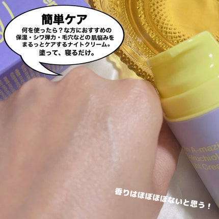 ビタミンA-mazingバクチオールナイトクリーム/By Wishtrend/フェイスクリームを使ったクチコミ(6枚目)