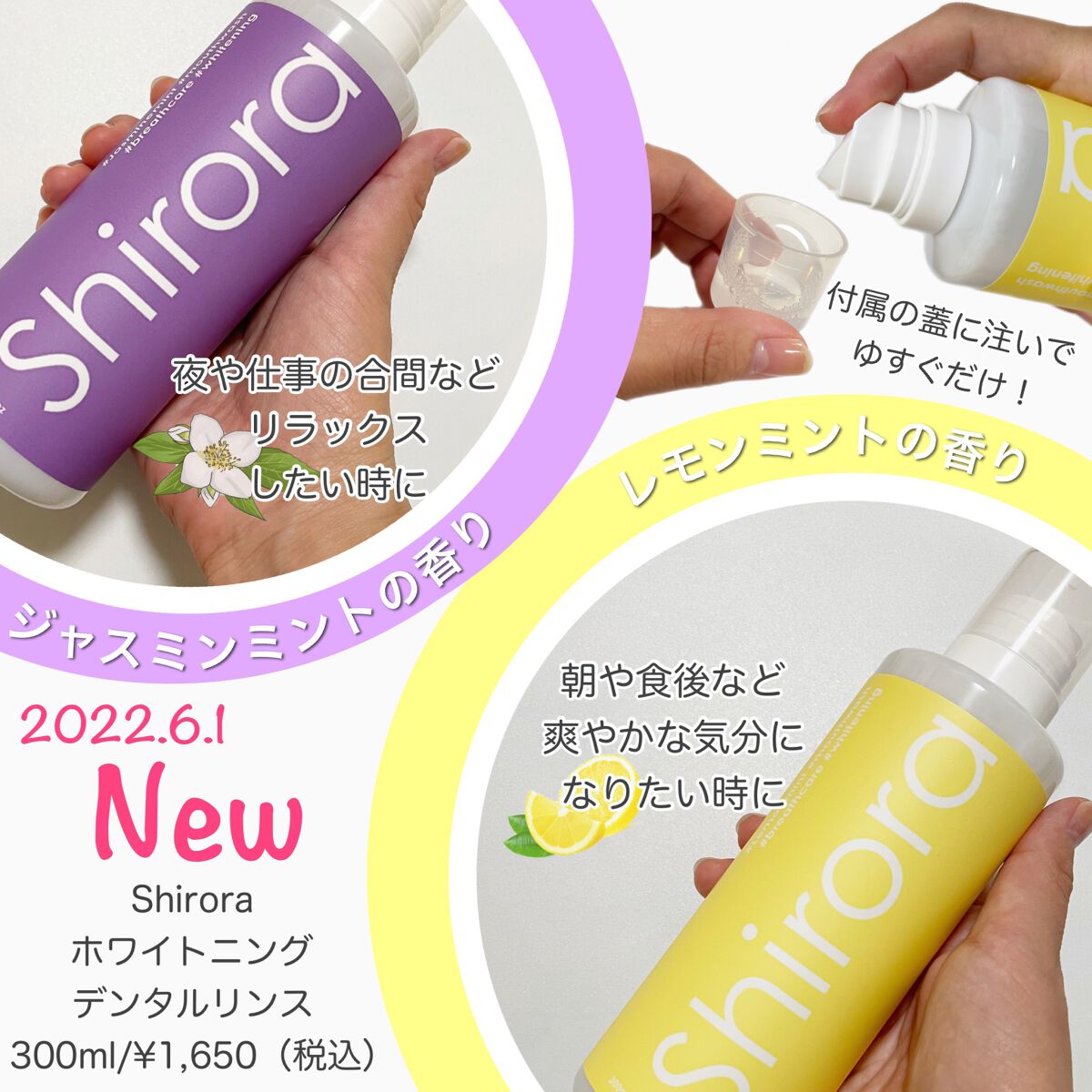 ホワイトニングデンタルリンス/Shirora/マウスウォッシュ・スプレーを使ったクチコミ(2枚目)