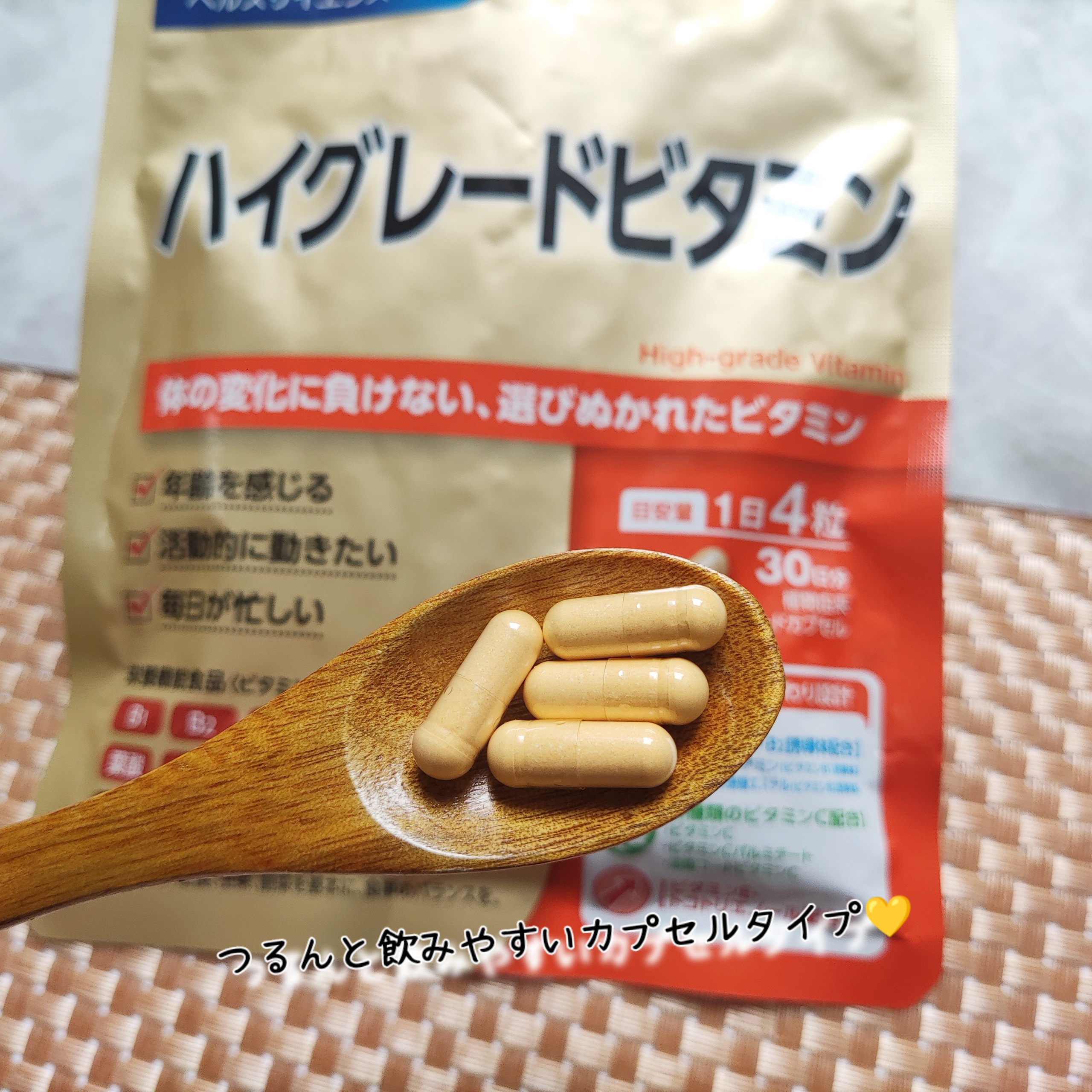 ハイグレードビタミン/ファンケル/健康サプリメントを使ったクチコミ（3枚目）