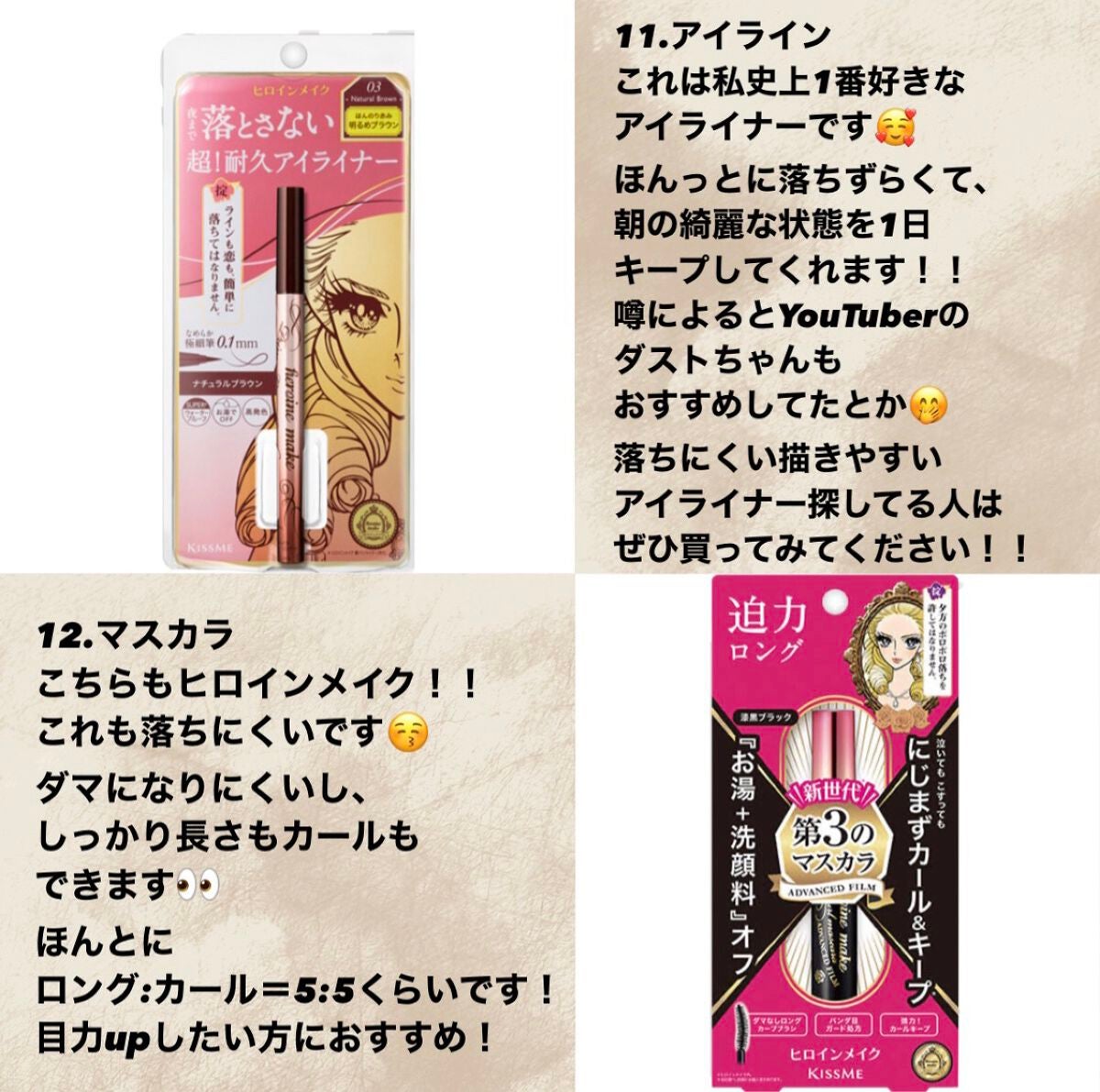 ロング&カールマスカラ アドバンストフィルム/ヒロインメイク/マスカラを使ったクチコミ(7枚目)