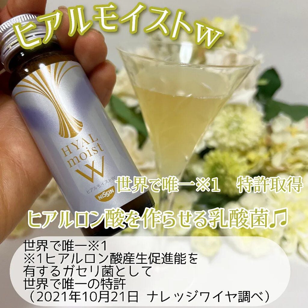 ヒアルモイスト W/日清食品/美容ドリンクを使ったクチコミ(1枚目)