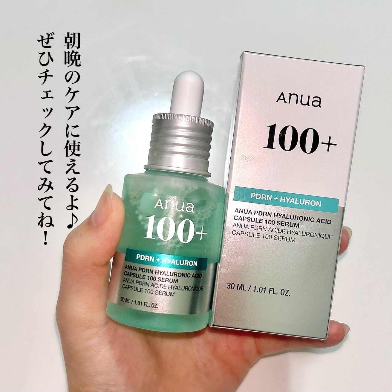 PDRNヒアルロン酸カプセル100セラム/Anua/美容液を使ったクチコミ(6枚目)