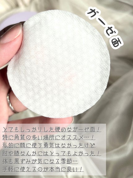 BHA消しゴムピーリングパッド/celimax/トナーパッドを使ったクチコミ(4枚目)