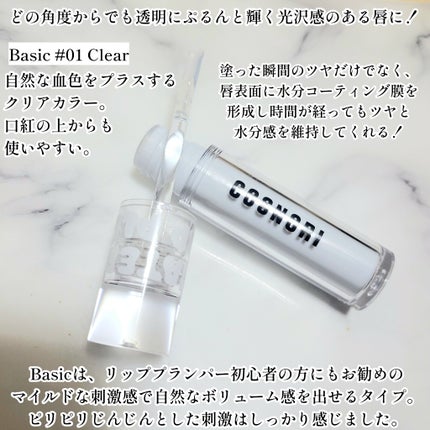 ウォーターフルリッププランパー/COSNORI/リッププランパーを使ったクチコミ(2枚目)