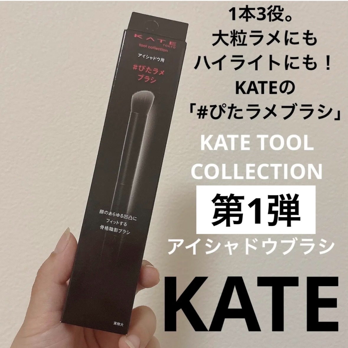 アイシャドウブラシ/KATE/メイクブラシを使ったクチコミ（1枚目）