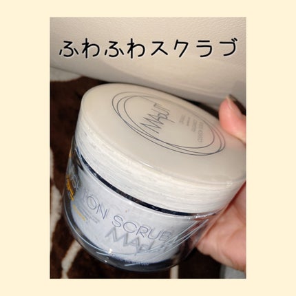 オーガニックフレグランスクッションスクラブ/MAPUTI/スクラブ・ゴマージュを使ったクチコミ(1枚目)