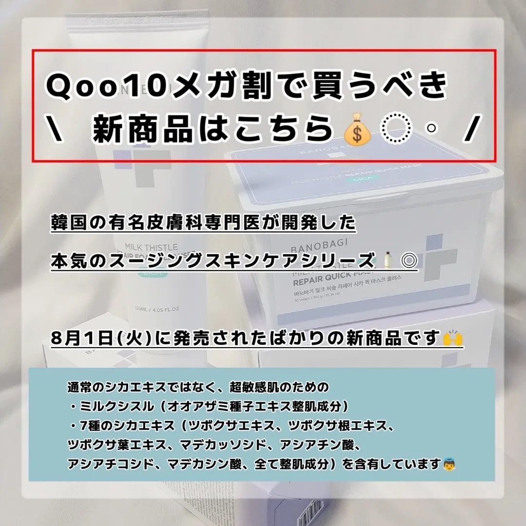 ミルクシスルリペアシカフォームクレンザー プラス/BANOBAGI/洗顔フォームを使ったクチコミ（2枚目）