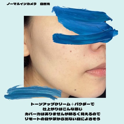 ルミネールスキップトーンアップクリーム/TFIT/化粧下地を使ったクチコミ(2枚目)