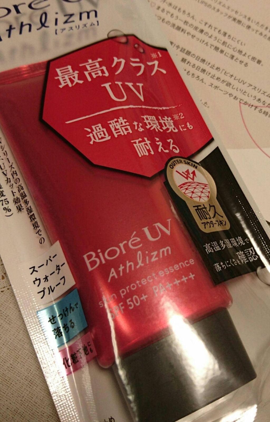 UV  アスリズム　スキンプロテクトエッセンス/ビオレ/日焼け止めローションを使ったクチコミ（1枚目）