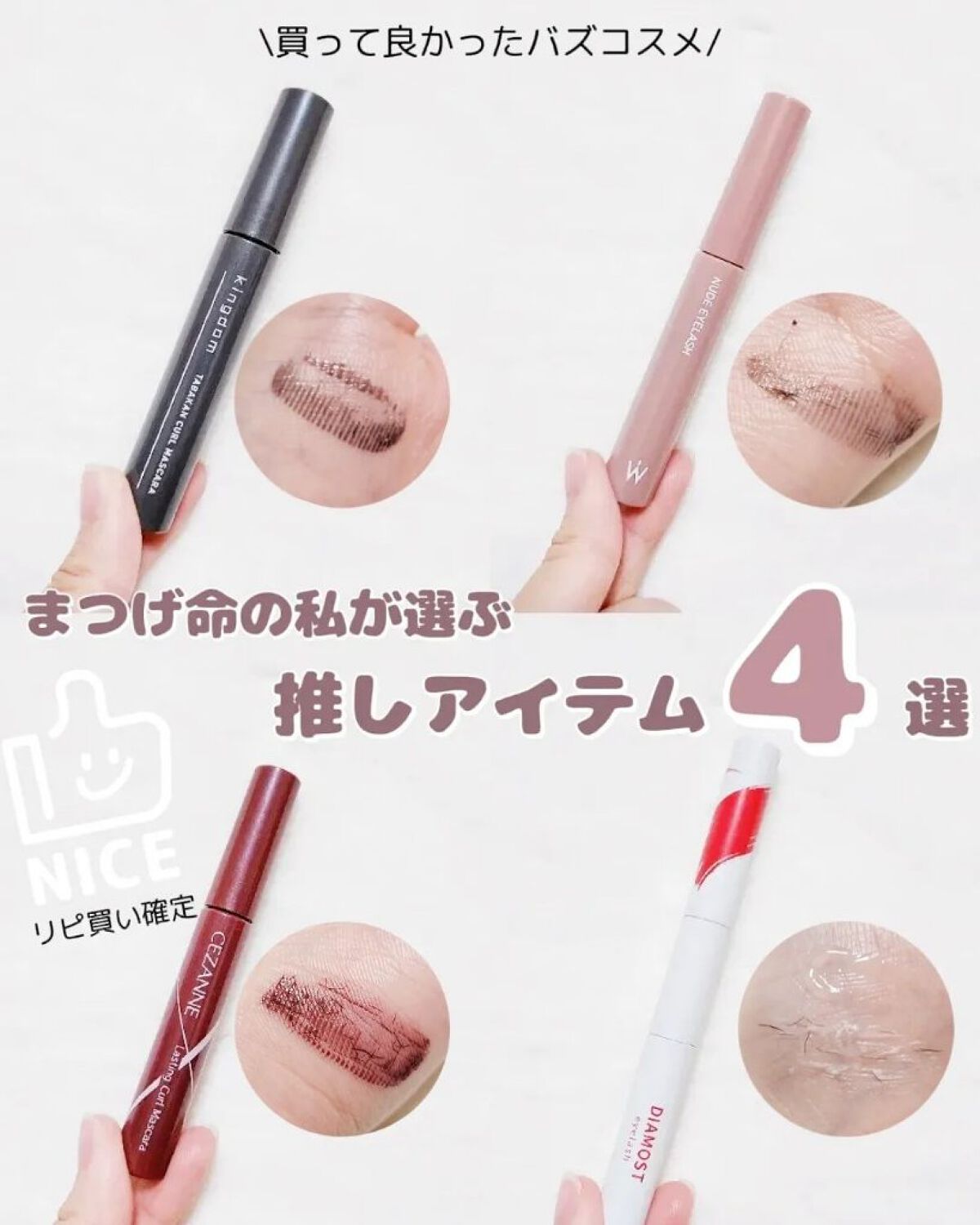 ディアモイストアイラッシュ/さくらの森/まつげ美容液を使ったクチコミ（1枚目）