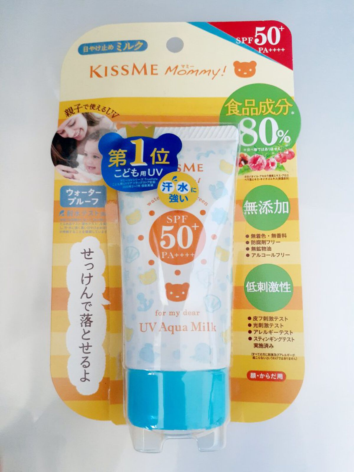 スキンアクア スーパーモイスチャージェル/スキンアクア/日焼け止めジェルを使ったクチコミ(2枚目)