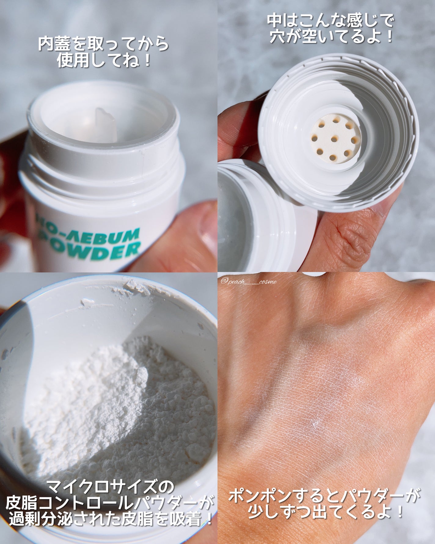 ノーセバムパウダー/Shupong/ルースパウダーを使ったクチコミ(4枚目)