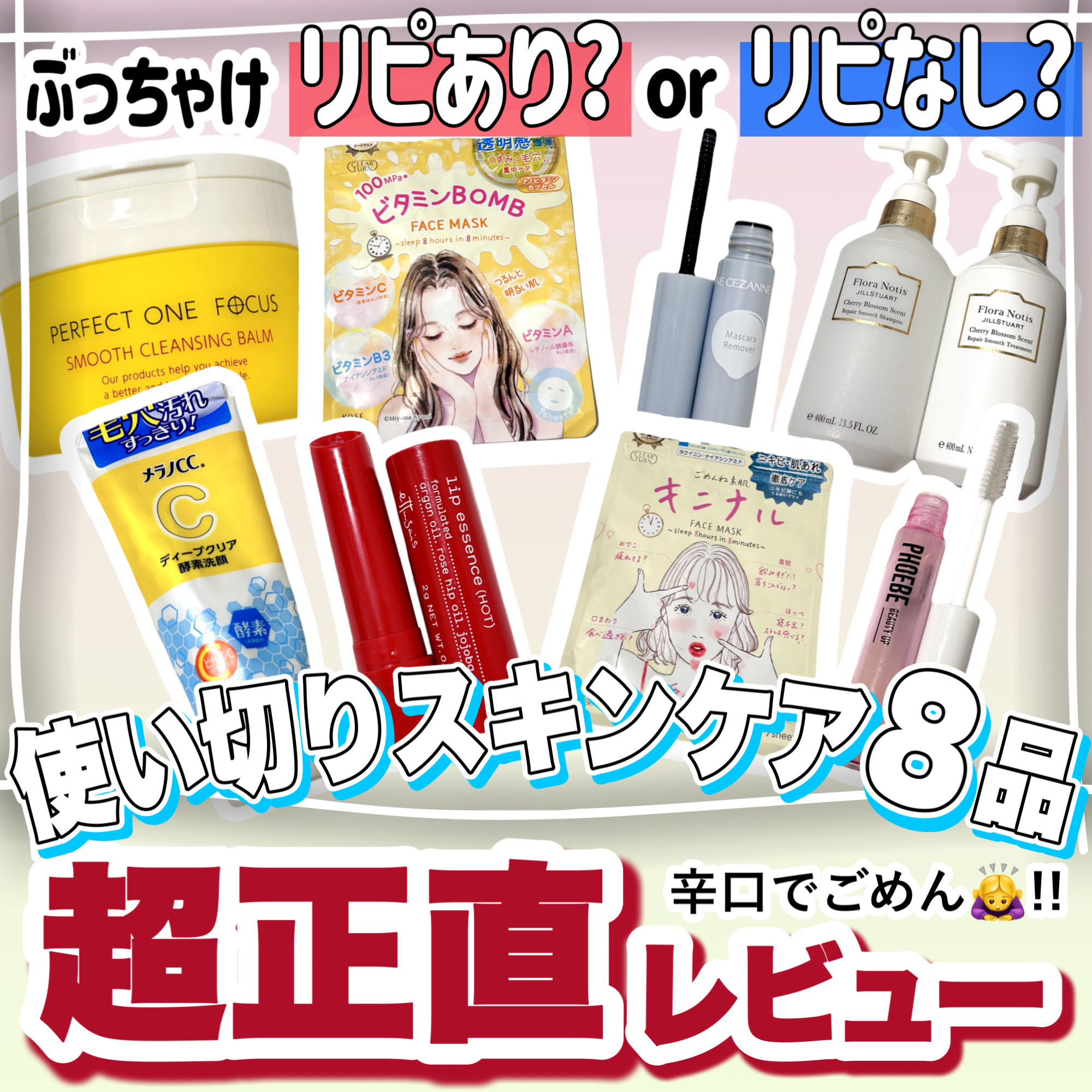 センシュアルジャスミン リペアモイストシャンプー / リペアモイストトリートメント シャンプー本体/Flora Notis JILL STUART/市販シャンプーを使ったクチコミ（1枚目）