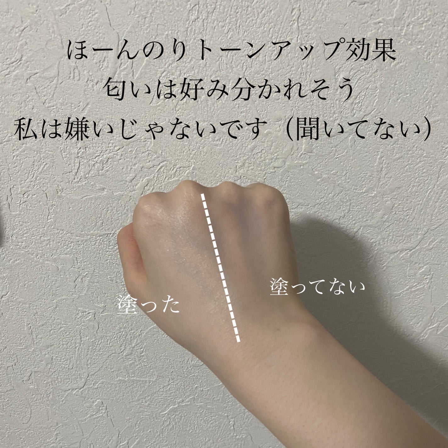 乾燥さん 保湿力スキンケア下地 シカグリーン/乾燥さん/化粧下地を使ったクチコミ(3枚目)