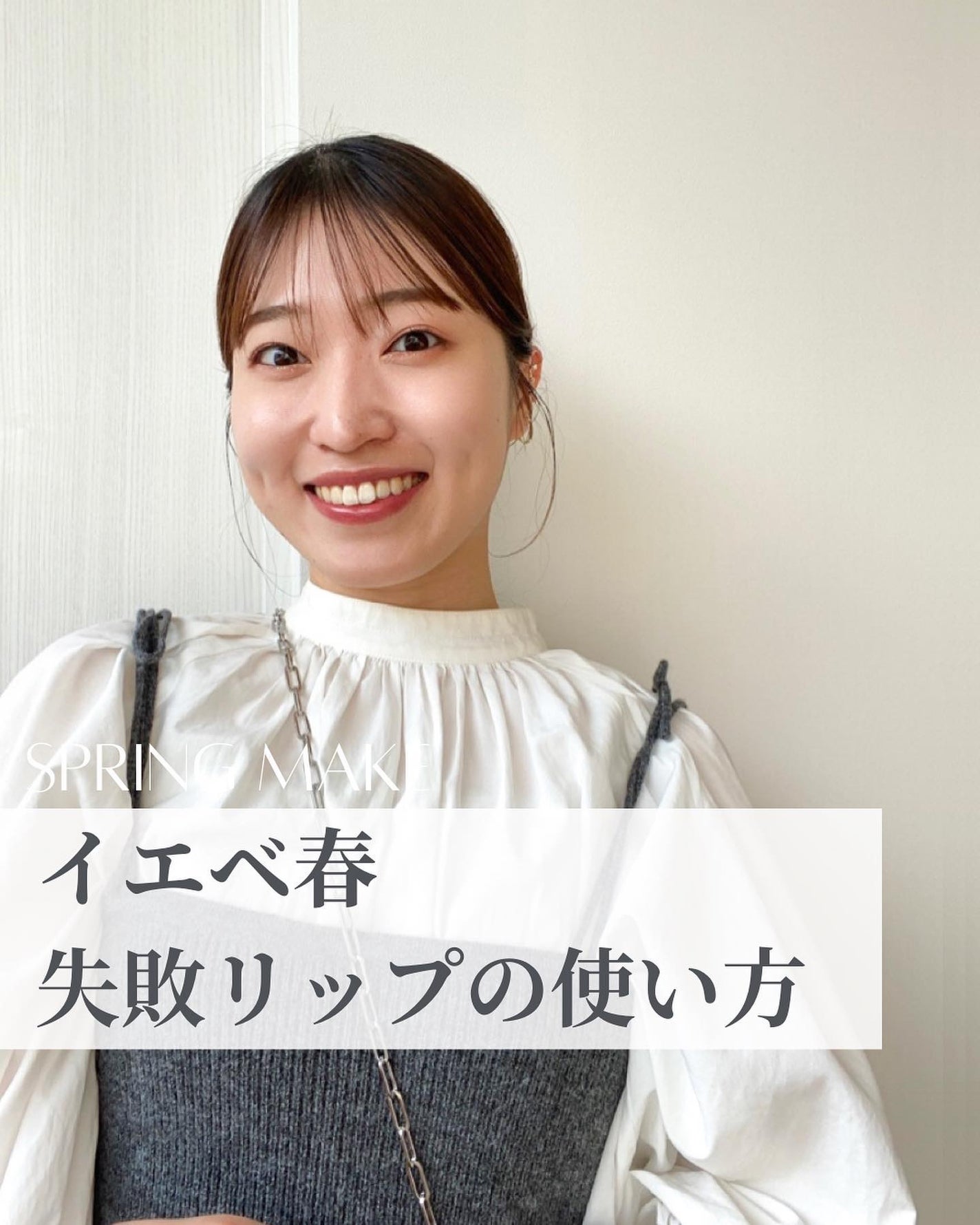 Rina on LIPS 「今回は私の失敗リップをもとに投稿を作ってみました!大人気のリッ..」(1枚目)