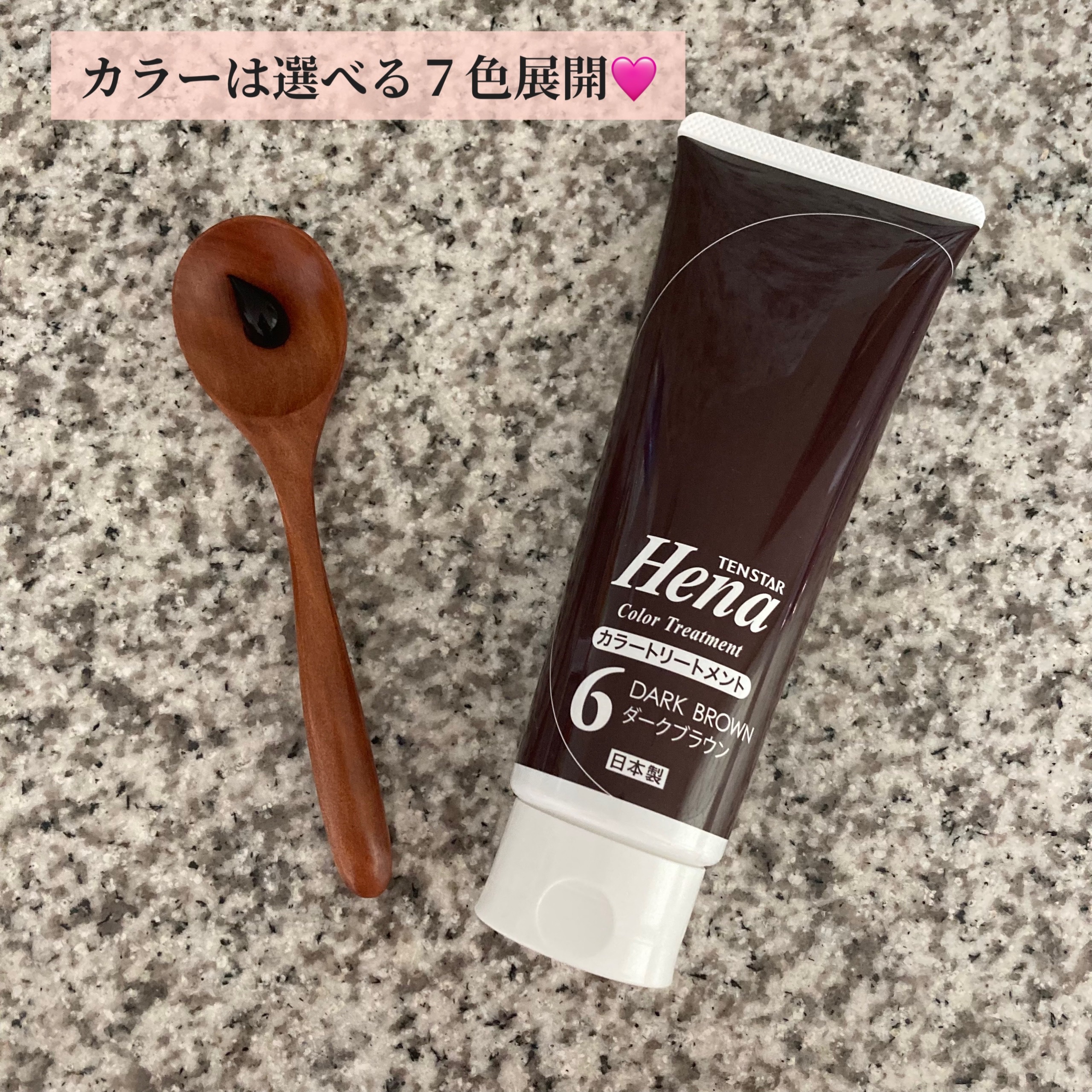 カラートリートメント/テンスター/ヘアカラーを使ったクチコミ（2枚目）