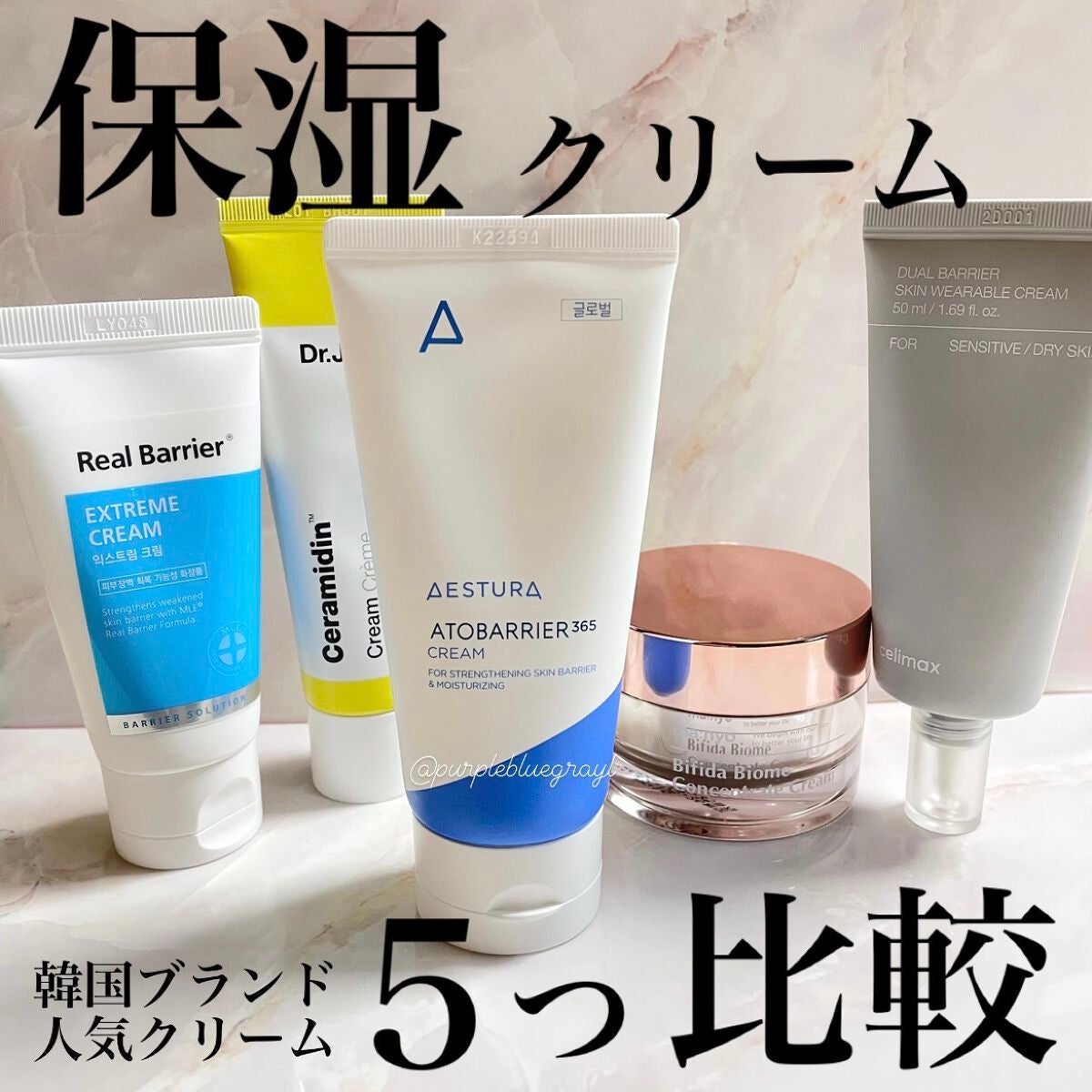 セラマイディンクリーム/Dr.Jart+/フェイスクリームを使ったクチコミ(1枚目)