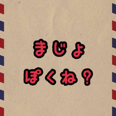 口紅（詰替用）/ちふれ/口紅を使ったクチコミ（1枚目）