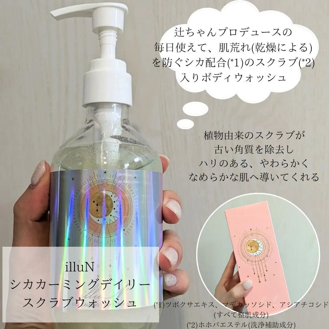 シカカーミングデイリースクラブウォッシュ/illuN/ボディスクラブを使ったクチコミ(2枚目)