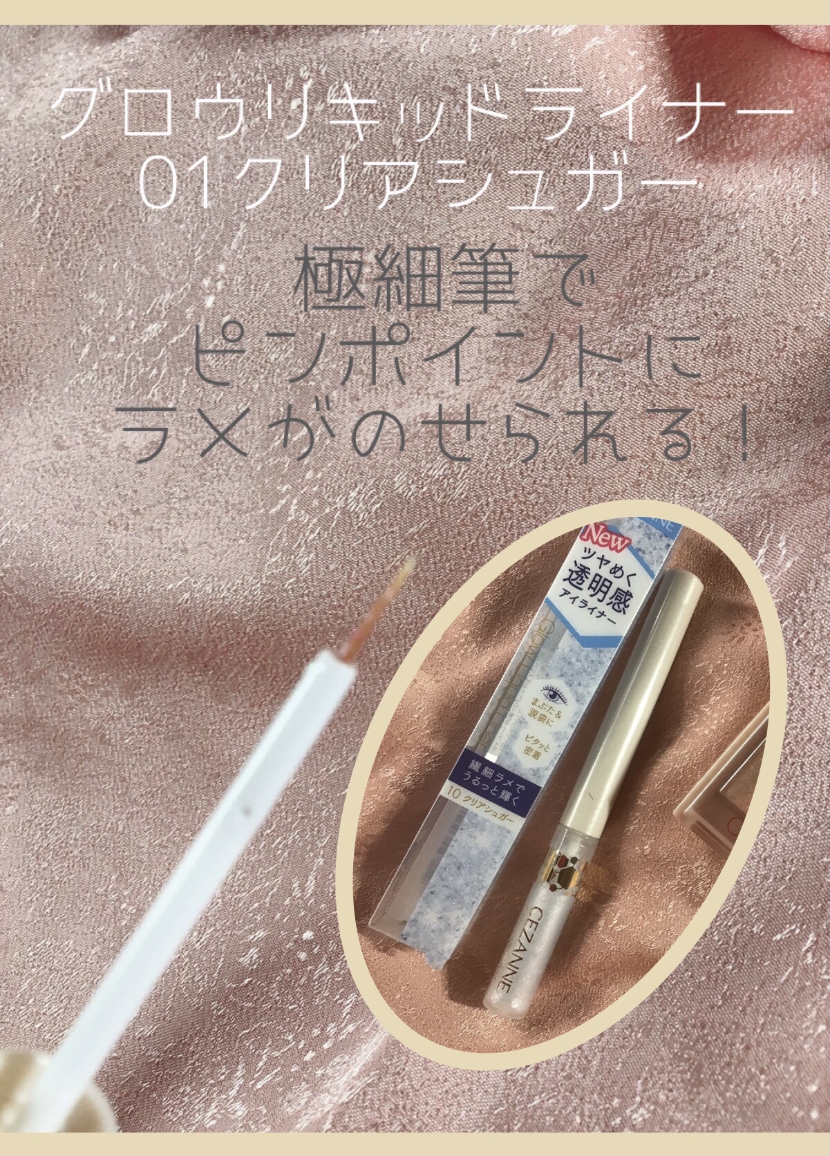 フェイスグロウカラー/CEZANNE/クリームハイライトを使ったクチコミ（2枚目）