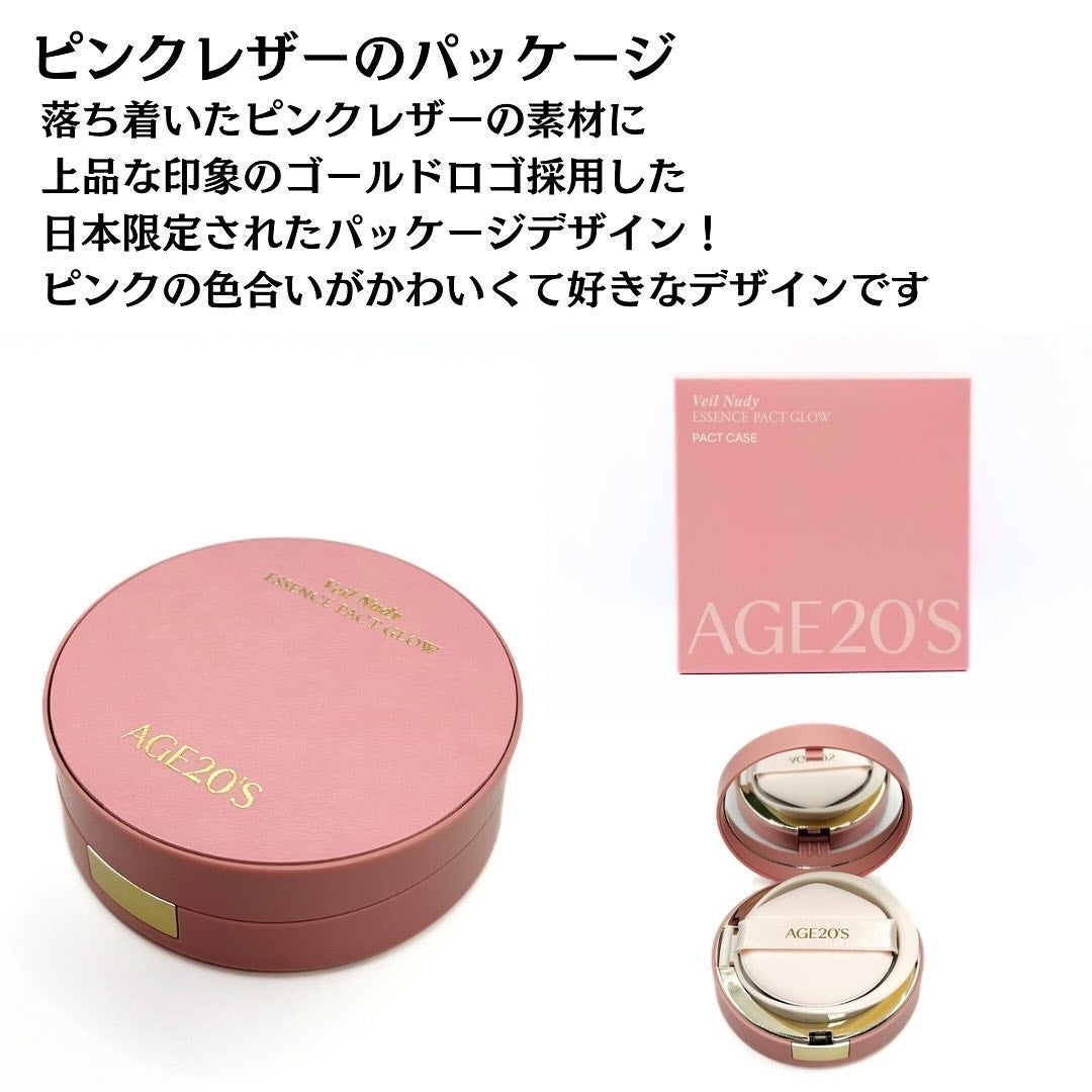 ヴェールヌーディ エッセンスパクトグロウ/AGE20’s/クリーム・エマルジョンファンデーションを使ったクチコミ(7枚目)