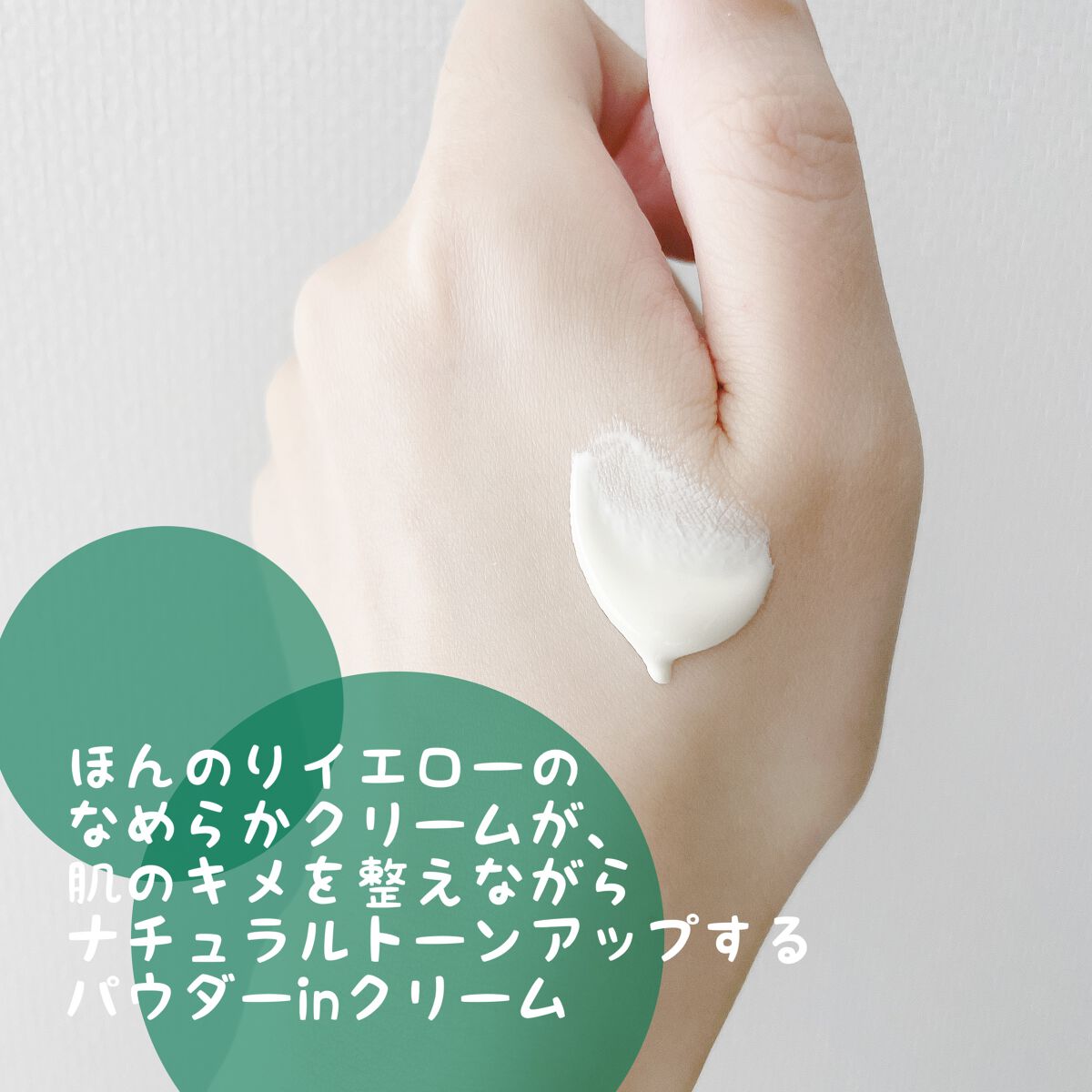 スキンミルク/ettusais/フェイスクリームを使ったクチコミ（2枚目）