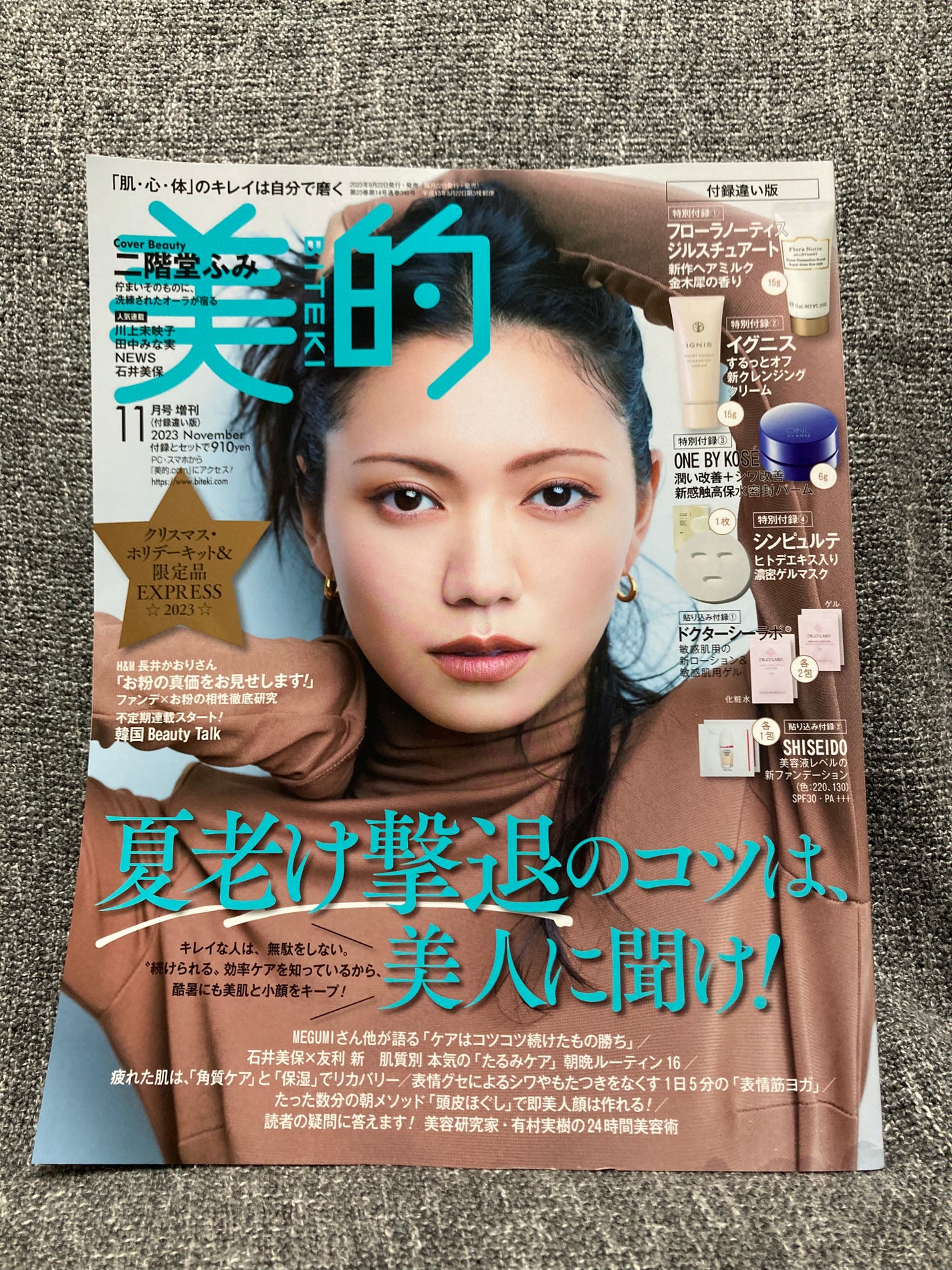 あんころもち on LIPS 「豪華な付録に惹かれてとっても久しぶりに購入いたしました!気にな..」(1枚目)